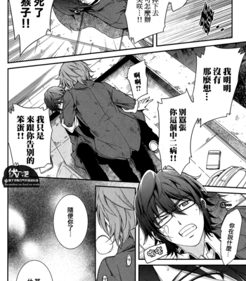 [Omega 2-D] Futari Bocchi no World★End – K Project dj [cn] – Gay Manga sex 22