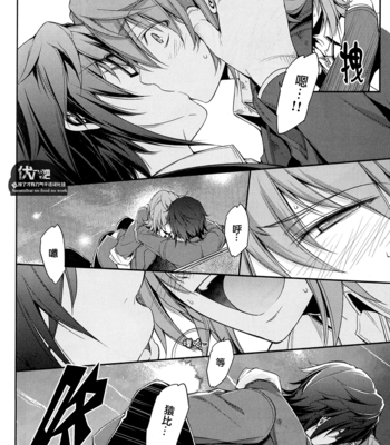 [Omega 2-D] Futari Bocchi no World★End – K Project dj [cn] – Gay Manga sex 24