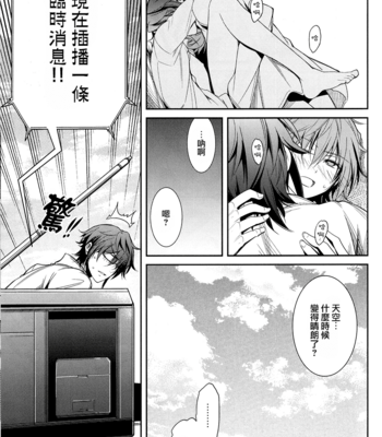 [Omega 2-D] Futari Bocchi no World★End – K Project dj [cn] – Gay Manga sex 29