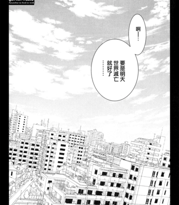 [Omega 2-D] Futari Bocchi no World★End – K Project dj [cn] – Gay Manga sex 32