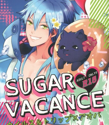 Gay Manga - [Haruka Kano Uta (Hanata)] SUGAR VACANCE – DRAMAtical Murder dj [JP] – Gay Manga