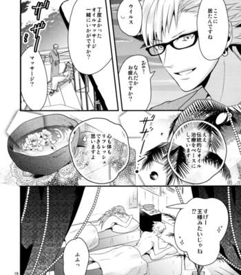 [Haruka Kano Uta (Hanata)] SUGAR VACANCE – DRAMAtical Murder dj [JP] – Gay Manga sex 15