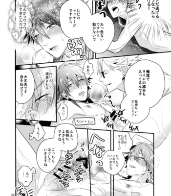 [Haruka Kano Uta (Hanata)] SUGAR VACANCE – DRAMAtical Murder dj [JP] – Gay Manga sex 19