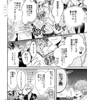 [Haruka Kano Uta (Hanata)] SUGAR VACANCE – DRAMAtical Murder dj [JP] – Gay Manga sex 5