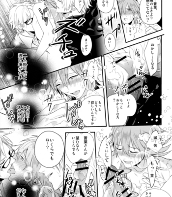[Haruka Kano Uta (Hanata)] luxuria – DRAMAtical Murder dj [JP] – Gay Manga sex 18