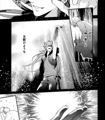 [Haruka Kano Uta (Hanata)] luxuria – DRAMAtical Murder dj [JP] – Gay Manga sex 2