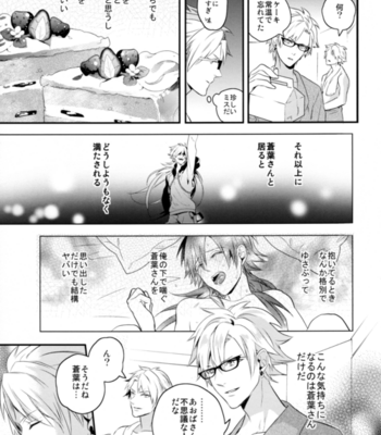 [Haruka Kano Uta (Hanata)] luxuria – DRAMAtical Murder dj [JP] – Gay Manga sex 20