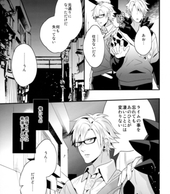 [Haruka Kano Uta (Hanata)] luxuria – DRAMAtical Murder dj [JP] – Gay Manga sex 26