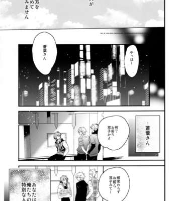 [Haruka Kano Uta (Hanata)] luxuria – DRAMAtical Murder dj [JP] – Gay Manga sex 28