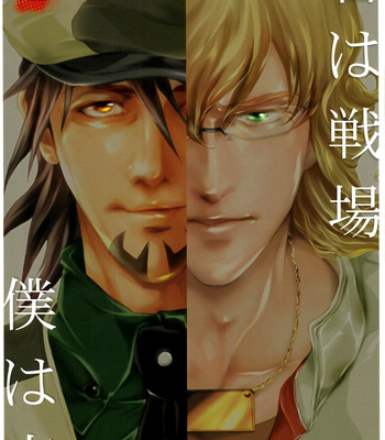 [Ono Hamachidori] Kimi wa senjou, boku wa koi – Tiger & Bunny dj [Eng] – Gay Manga thumbnail 001