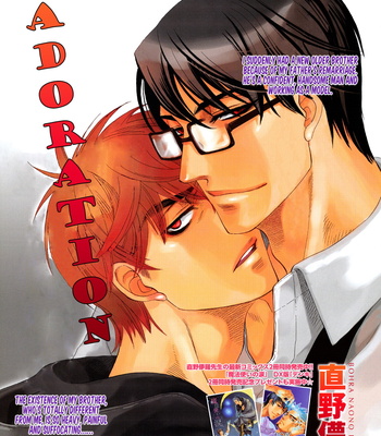 [Naono Bohra] Netsuai (c.01-2) [Eng] – Gay Manga thumbnail 001