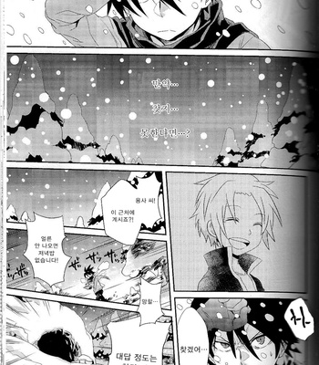[SARUTORAYU, 27 (rikko, kokina)] snow MIX – Senyuu. dj [JP/kr] – Gay Manga sex 43