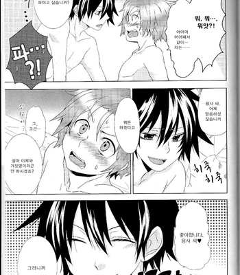 [SARUTORAYU, 27 (rikko, kokina)] snow MIX – Senyuu. dj [JP/kr] – Gay Manga sex 67