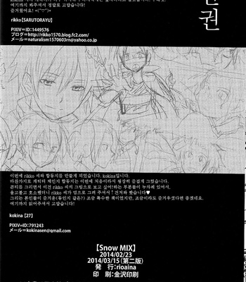 [SARUTORAYU, 27 (rikko, kokina)] snow MIX – Senyuu. dj [JP/kr] – Gay Manga sex 71