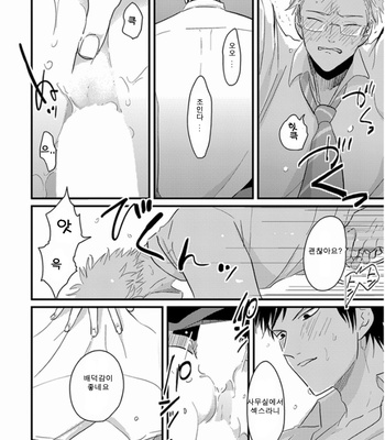 [Harada] Reino otoko [kr] – Gay Manga sex 27