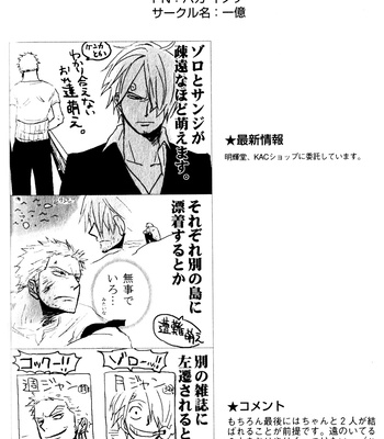[HAGA Inochi] Kaze no Itazura – One Piece dj [Eng] – Gay Manga sex 3