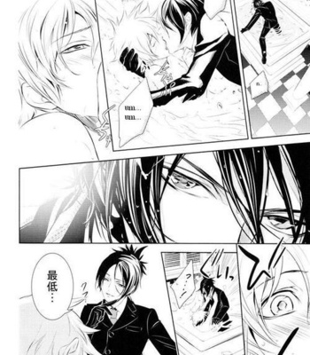 [Negahyst] Sweet Ver – Katekyo Hitman Reborn! dj [Eng] – Gay Manga sex 16