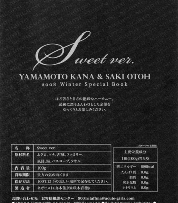 [Negahyst] Sweet Ver – Katekyo Hitman Reborn! dj [Eng] – Gay Manga sex 24