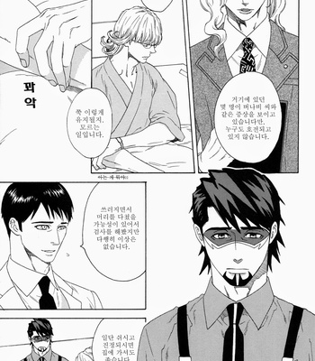 [Katou Setsuko] Tsumugu Koe – Tiger & Bunny dj [Kr] – Gay Manga sex 7