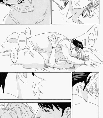 [Katou Setsuko] Tsumugu Koe – Tiger & Bunny dj [Kr] – Gay Manga sex 19