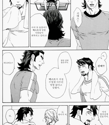 [Katou Setsuko] Tsumugu Koe – Tiger & Bunny dj [Kr] – Gay Manga sex 26