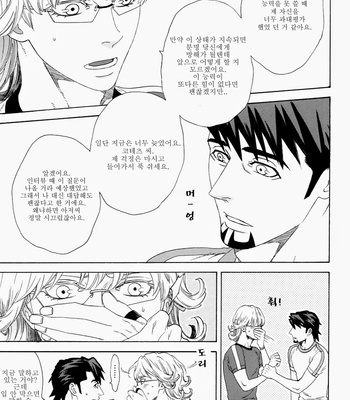 [Katou Setsuko] Tsumugu Koe – Tiger & Bunny dj [Kr] – Gay Manga sex 29