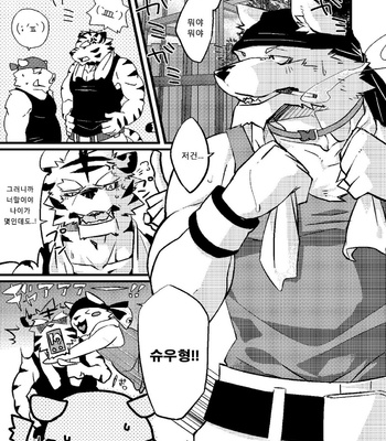 [Koorigumo (KENN)] Himitsu [kr] – Gay Manga sex 4