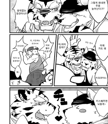 [Koorigumo (KENN)] Himitsu [kr] – Gay Manga sex 5