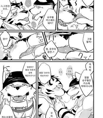 [Koorigumo (KENN)] Himitsu [kr] – Gay Manga sex 6