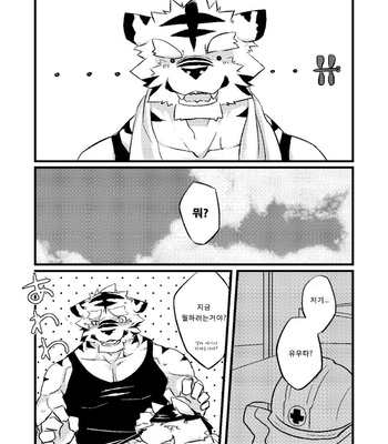[Koorigumo (KENN)] Himitsu [kr] – Gay Manga sex 7
