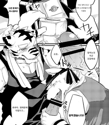 [Koorigumo (KENN)] Himitsu [kr] – Gay Manga sex 8