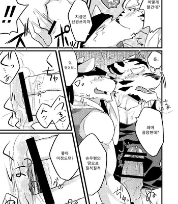 [Koorigumo (KENN)] Himitsu [kr] – Gay Manga sex 10