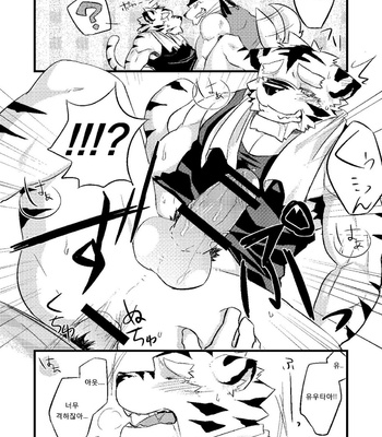 [Koorigumo (KENN)] Himitsu [kr] – Gay Manga sex 11