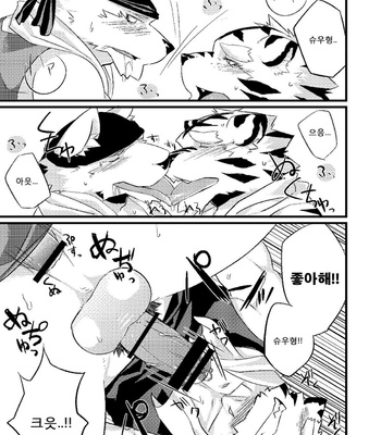 [Koorigumo (KENN)] Himitsu [kr] – Gay Manga sex 12