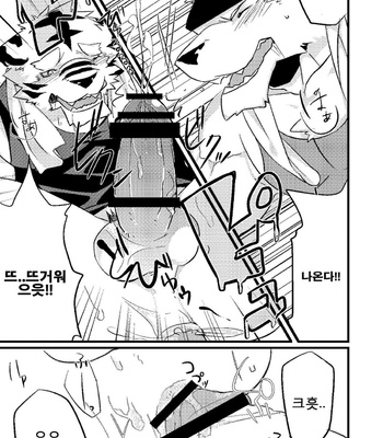 [Koorigumo (KENN)] Himitsu [kr] – Gay Manga sex 14