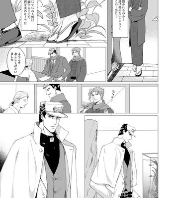[Tamakagiru] Extacy in the Onsen – Jojo dj [JP] – Gay Manga sex 11