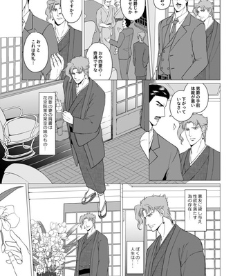 [Tamakagiru] Extacy in the Onsen – Jojo dj [JP] – Gay Manga sex 13