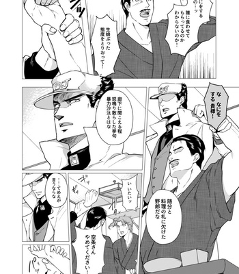 [Tamakagiru] Extacy in the Onsen – Jojo dj [JP] – Gay Manga sex 18