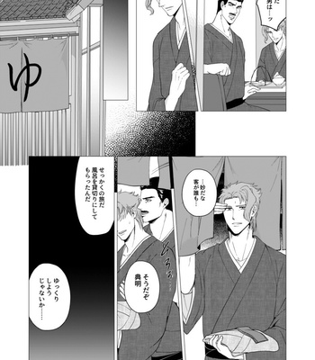 [Tamakagiru] Extacy in the Onsen – Jojo dj [JP] – Gay Manga sex 19