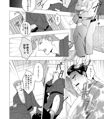 [Tamakagiru] Extacy in the Onsen – Jojo dj [JP] – Gay Manga sex 20