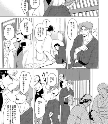 [Tamakagiru] Extacy in the Onsen – Jojo dj [JP] – Gay Manga sex 21