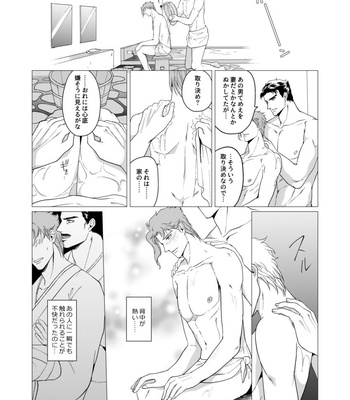 [Tamakagiru] Extacy in the Onsen – Jojo dj [JP] – Gay Manga sex 23