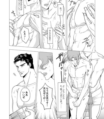 [Tamakagiru] Extacy in the Onsen – Jojo dj [JP] – Gay Manga sex 24