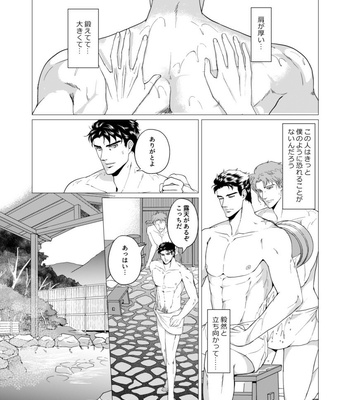 [Tamakagiru] Extacy in the Onsen – Jojo dj [JP] – Gay Manga sex 25
