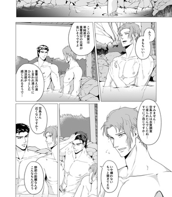 [Tamakagiru] Extacy in the Onsen – Jojo dj [JP] – Gay Manga sex 26