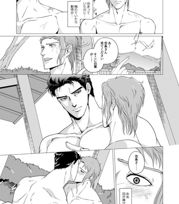[Tamakagiru] Extacy in the Onsen – Jojo dj [JP] – Gay Manga sex 27