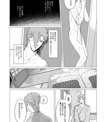 [Tamakagiru] Extacy in the Onsen – Jojo dj [JP] – Gay Manga sex 31