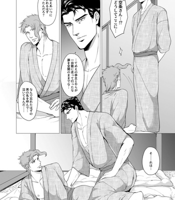 [Tamakagiru] Extacy in the Onsen – Jojo dj [JP] – Gay Manga sex 34