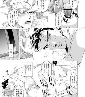 [Tamakagiru] Extacy in the Onsen – Jojo dj [JP] – Gay Manga sex 41