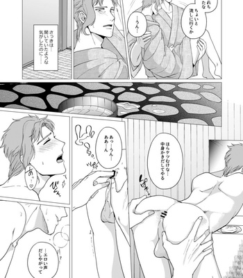 [Tamakagiru] Extacy in the Onsen – Jojo dj [JP] – Gay Manga sex 43